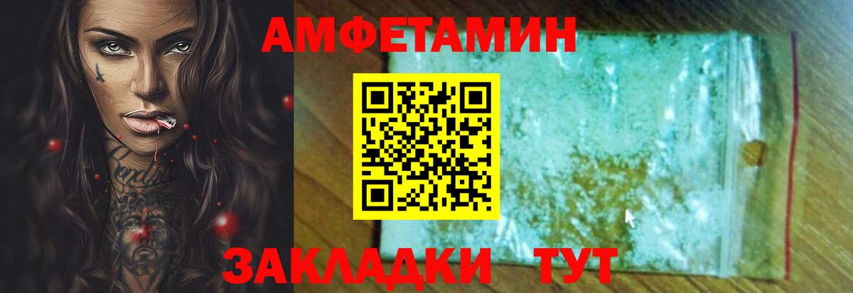 Прохладный  Amphetamine  Вход с VPN  АМФЕТАМИН Premium 