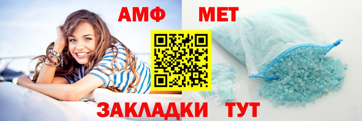 Amphetamine Розовый Прохладный