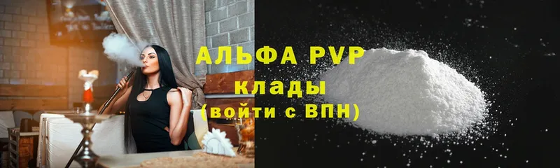 Alpha PVP VHQ  Прохладный 