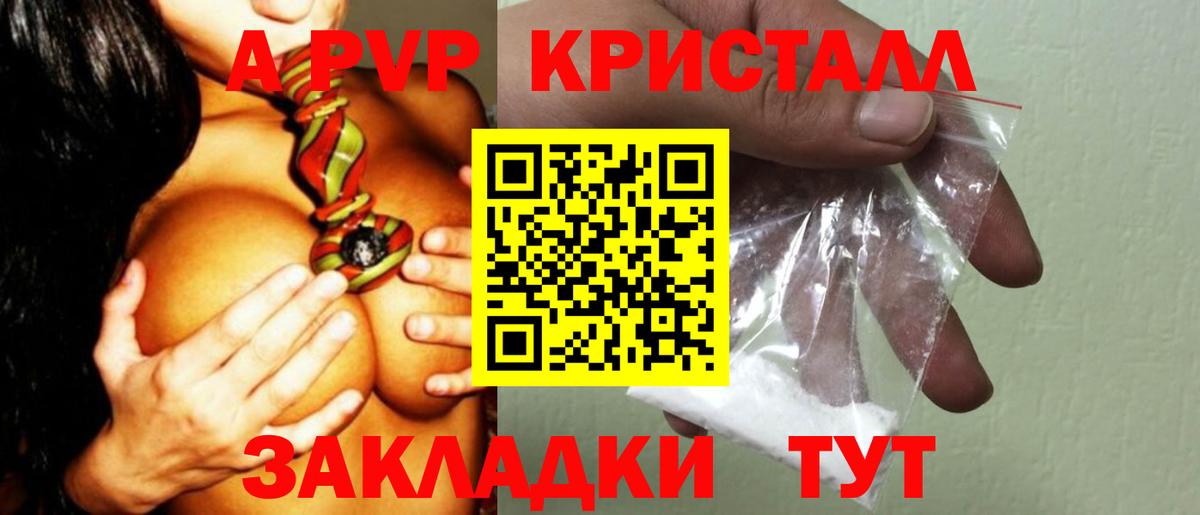 А ПВП крисы CK Прохладный