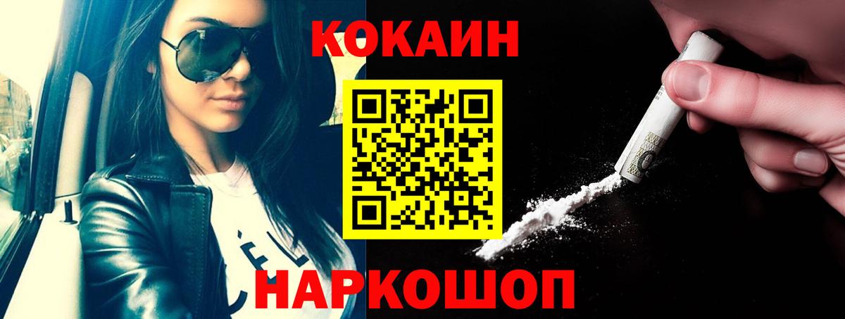 Прохладный  COCAIN Боливия  КОКАИН Колумбийский  COCAIN  Вход с VPN 
