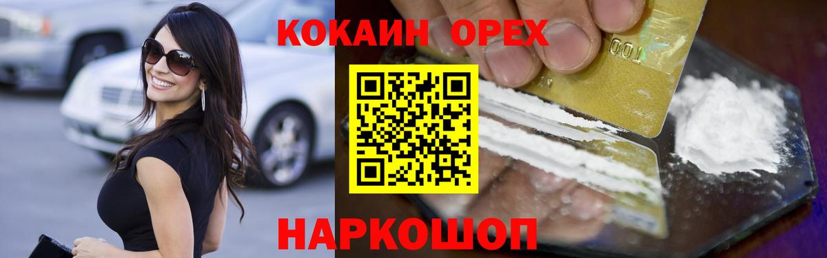 КОКАИН Columbia Прохладный