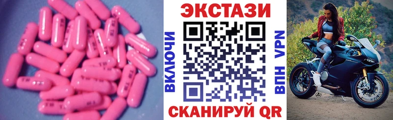 Экстази 280 MDMA  наркошоп  Прохладный 