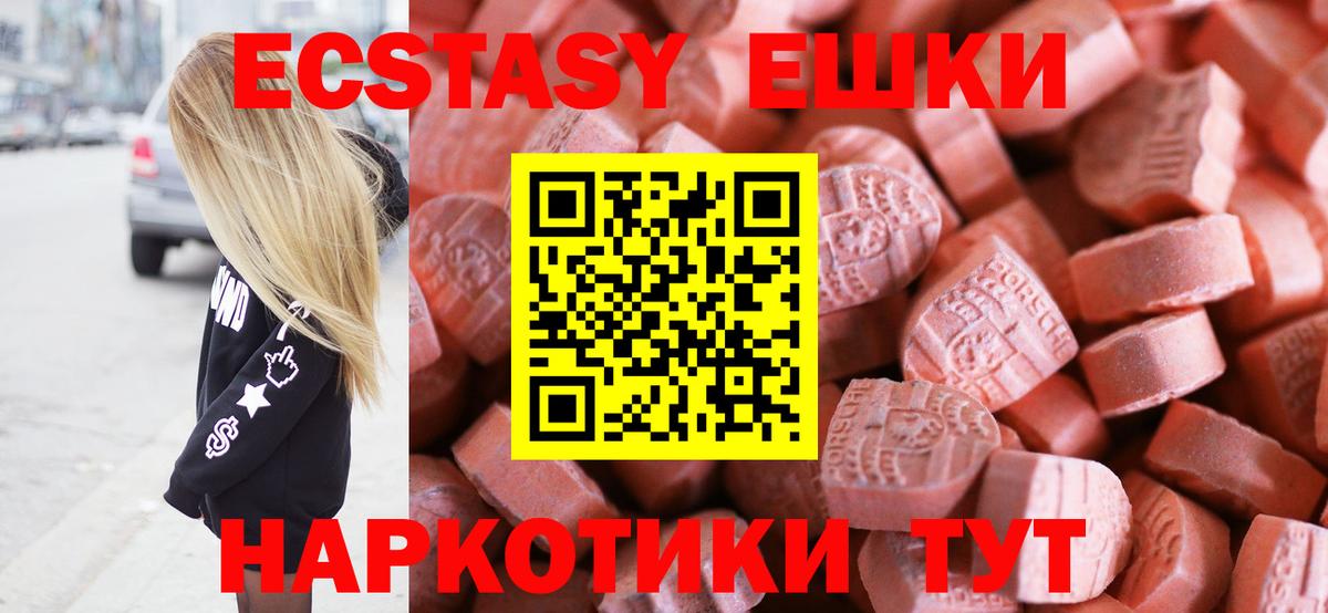 Ecstasy таблы Прохладный