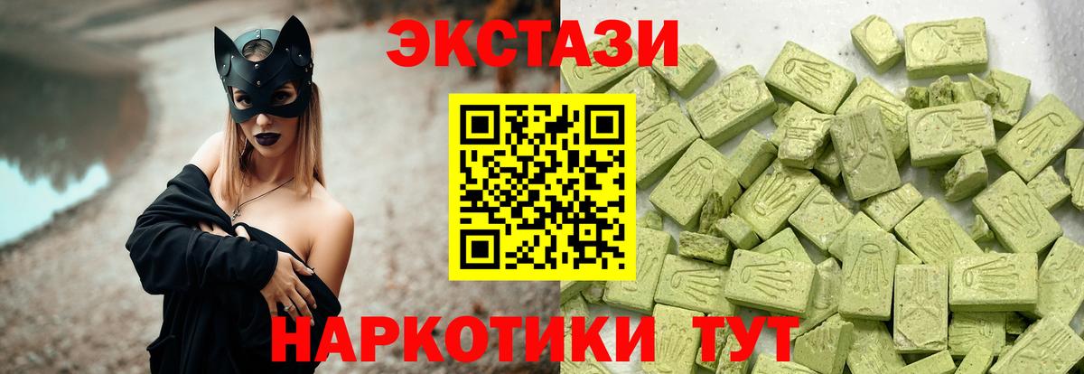 Ecstasy 250 мг  Вход с VPN  Прохладный  Экстази диски 