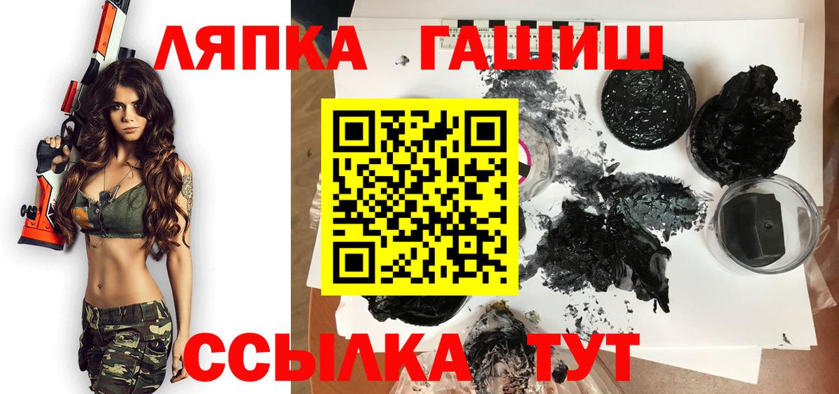 ГАШ hashish Прохладный