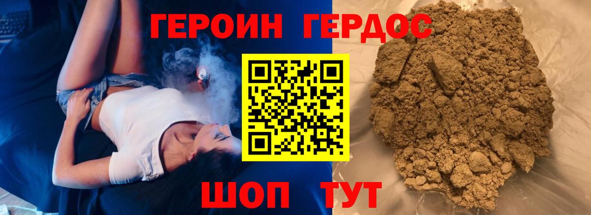Героин афганец Прохладный