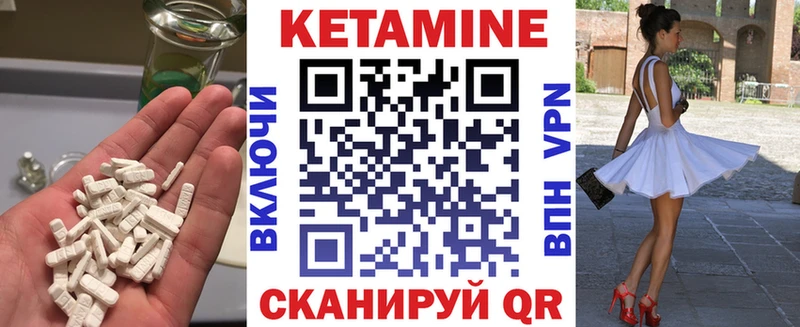 Кетамин ketamine  Прохладный 