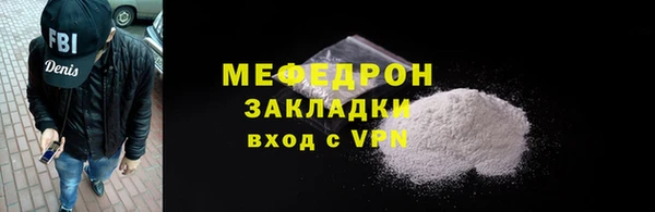 мяу мяу кристалл Новодвинск