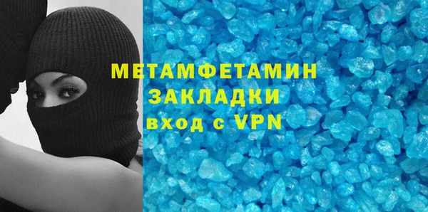 мяу мяу кристалл Новодвинск
