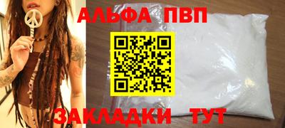 apvp Берёзовский