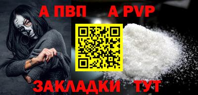 apvp Берёзовский