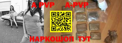 apvp Берёзовский