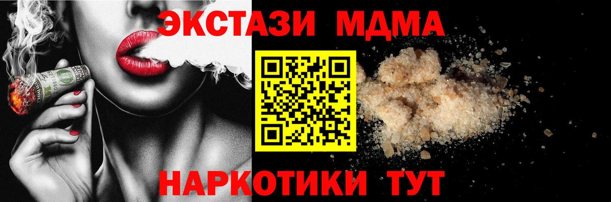 MDMA кристаллы  МДМА crystal  Прохладный  Вход с VPN 