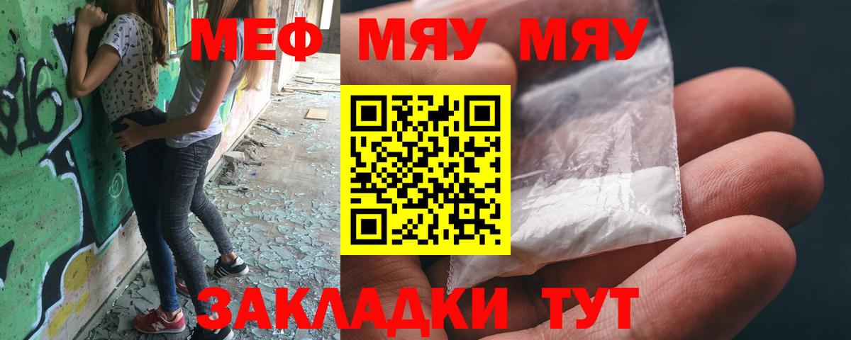 МЕФ кристаллы Прохладный