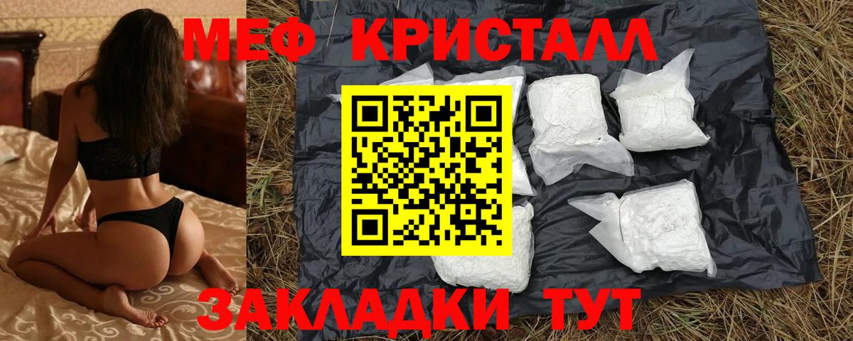 Меф mephedrone  Вход с VPN  МЕФ  omg tor  Меф  Прохладный 