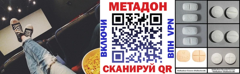 МЕТАДОН VHQ Прохладный