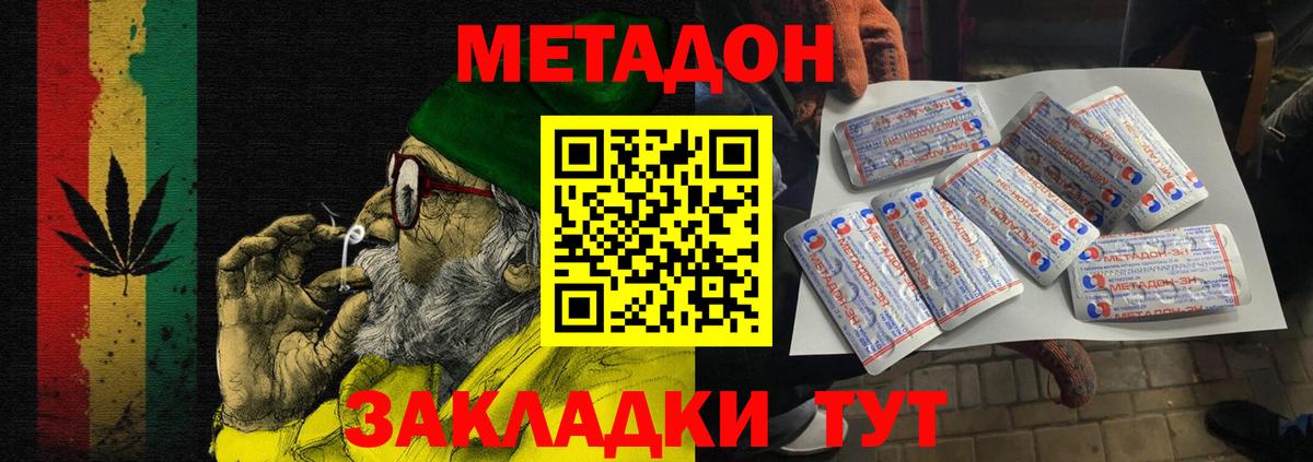 нарко площадка формула  Метадон мёд  Вход с VPN  Метадон methadone  Прохладный 