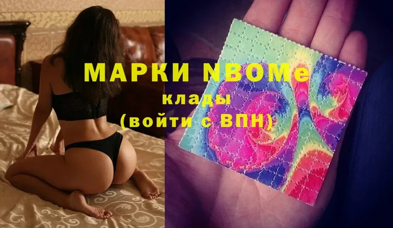 как найти   Прохладный  Марки 25I-NBOMe 1500мкг 