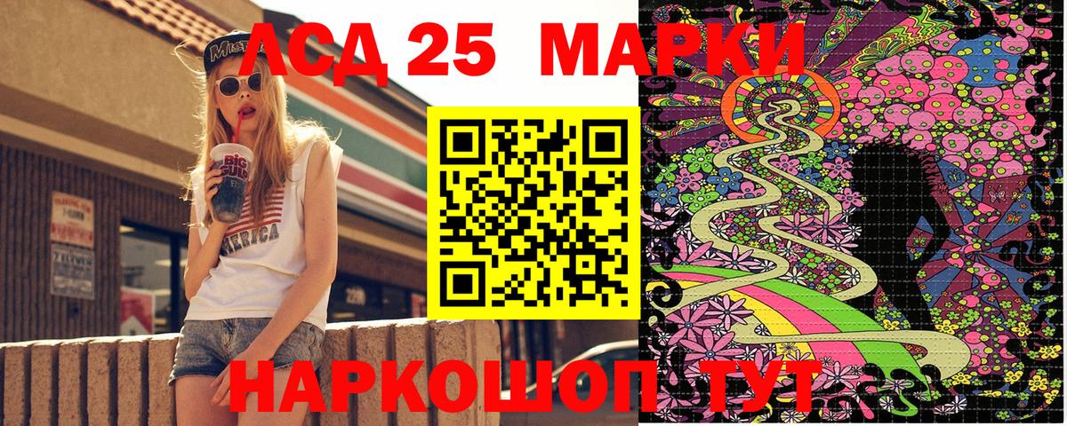 Прохладный  Марки 25I-NBOMe  Вход с VPN  Марки NBOMe 1,8мг  Марки NBOMe 1,8мг 