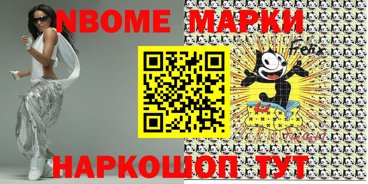 Марки N-bome 1500мкг Прохладный
