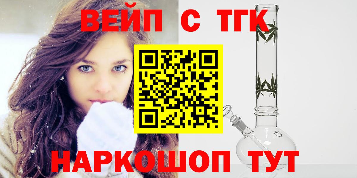 Прохладный  Дистиллят ТГК Wax  Дистиллят ТГК вейп  Вход с VPN 